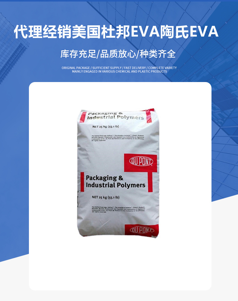 熱熔膠 EVA 美國杜邦 40W 260擠出VA含量40電線(xiàn)電纜透明粘合劑密 封劑